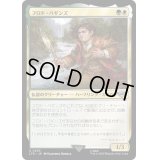 フロド・バギンズ/Frodo Baggins《日本語》【LTR】