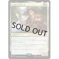 [EX+]フロド・バギンズ/Frodo Baggins《日本語》【LTR】