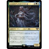 ロスロリアンのガラドリエル/Galadriel of Lothlorien《日本語》【LTR】