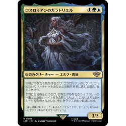 画像1: (FOIL)ロスロリアンのガラドリエル/Galadriel of Lothlorien《日本語》【LTR】