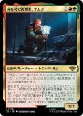 (FOIL)死を悼む復讐者、ギムリ/Gimli, Mournful Avenger《日本語》【LTR】