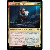 死を悼む復讐者、ギムリ/Gimli, Mournful Avenger《日本語》【LTR】