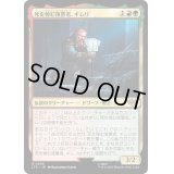 [EX+]死を悼む復讐者、ギムリ/Gimli, Mournful Avenger《日本語》【LTR】