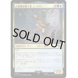 打破数を競う者、レゴラス/Legolas, Counter of Kills《日本語》【LTR】