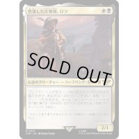 (FOIL)堕落した庄察頭、ロソ/Lotho, Corrupt Shirriff《日本語》【LTR】