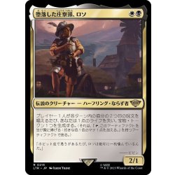 画像1: 堕落した庄察頭、ロソ/Lotho, Corrupt Shirriff《日本語》【LTR】