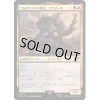 [EX+]ウルク＝ハイの隊長、マウフール/Mauhur, Uruk-hai Captain《日本語》【LTR】