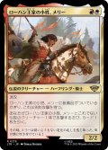 (FOIL)ローハン王家の小姓、メリー/Merry, Esquire of Rohan《日本語》【LTR】