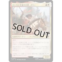 [EX+]ローハン王家の小姓、メリー/Merry, Esquire of Rohan《日本語》【LTR】