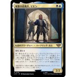 城塞の近衛兵、ピピン/Pippin, Guard of the Citadel《日本語》【LTR】