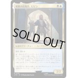 [EX+](FOIL)城塞の近衛兵、ピピン/Pippin, Guard of the Citadel《日本語》【LTR】