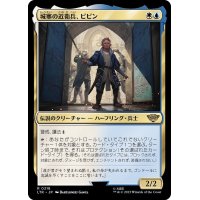 (FOIL)城塞の近衛兵、ピピン/Pippin, Guard of the Citadel《日本語》【LTR】