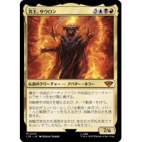 (FOIL)冥王、サウロン/Sauron, the Dark Lord《日本語》【LTR】