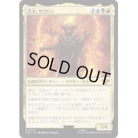 (FOIL)冥王、サウロン/Sauron, the Dark Lord《日本語》【LTR】