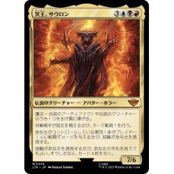 画像1: (FOIL)冥王、サウロン/Sauron, the Dark Lord《日本語》【LTR】