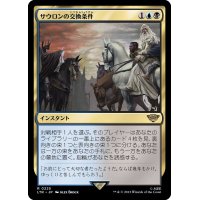 [EX](FOIL)サウロンの交換条件/Sauron's Ransom《日本語》【LTR】
