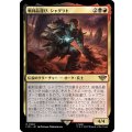 (FOIL)戦利品運び、シャグラト/Shagrat, Loot Bearer《日本語》【LTR】