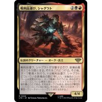 (FOIL)戦利品運び、シャグラト/Shagrat, Loot Bearer《日本語》【LTR】