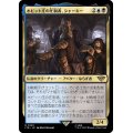 (FOIL)ホビット庄の圧制者、シャーキー/Sharkey, Tyrant of the Shire《日本語》【LTR】