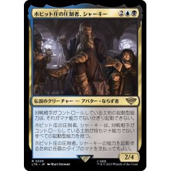 画像1: (FOIL)ホビット庄の圧制者、シャーキー/Sharkey, Tyrant of the Shire《日本語》【LTR】