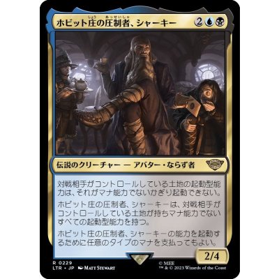 ホビット庄の圧制者、シャーキー/Sharkey, Tyrant of the Shire《日本語》【LTR】
