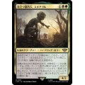 (FOIL)役立つ案内人、スメアゴル/SmEagol, Helpful Guide《日本語》【LTR】