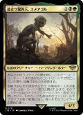 (FOIL)役立つ案内人、スメアゴル/SmEagol, Helpful Guide《日本語》【LTR】