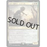 [EX+]役立つ案内人、スメアゴル/SmEagol, Helpful Guide《日本語》【LTR】