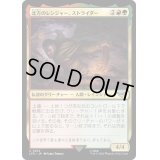 北方のレンジャー、ストライダー/Strider, Ranger of the North《日本語》【LTR】