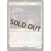 北方のレンジャー、ストライダー/Strider, Ranger of the North《日本語》【LTR】