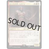 ローハンの王、セオデン/ThEoden, King of Rohan《日本語》【LTR】
