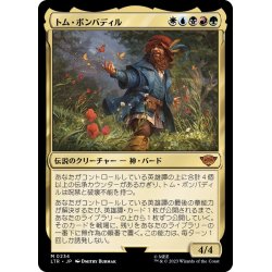 画像1: (FOIL)トム・ボンバディル/Tom Bombadil《日本語》【LTR】