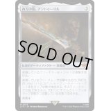 (FOIL)西方の焔、アンドゥーリル/Anduril, Flame of the West《日本語》【LTR】