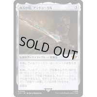 (FOIL)西方の焔、アンドゥーリル/Anduril, Flame of the West《日本語》【LTR】