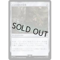 エント枯れの盆地/Ent-Draught Basin《日本語》【LTR】