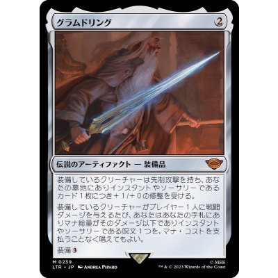 (FOIL)グラムドリング/Glamdring《日本語》【LTR】