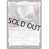 [EX+](FOIL)印の角笛/Horn of the Mark《日本語》【LTR】