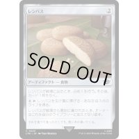 レンバス/Lembas《日本語》【LTR】