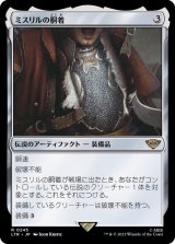 [EX]ミスリルの胴着/Mithril Coat《日本語》【LTR】
