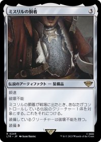 [EX]ミスリルの胴着/Mithril Coat《日本語》【LTR】