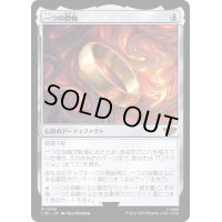 [EX](FOIL)一つの指輪/The One Ring《日本語》【LTR】