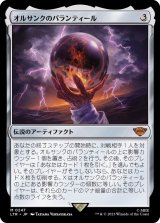 [EX](FOIL)オルサンクのパランティール/Palantir of Orthanc《日本語》【LTR】