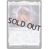 [PLD]オルサンクのパランティール/Palantir of Orthanc《日本語》【LTR】
