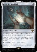 (FOIL)ガラドリエルの玻璃瓶/Phial of Galadriel《日本語》【LTR】