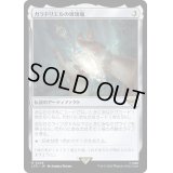 ガラドリエルの玻璃瓶/Phial of Galadriel《日本語》【LTR】