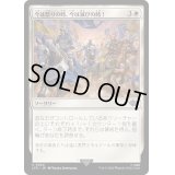 今は怒りの時、今は滅びの時！/Now for Wrath, Now for Ruin!《日本語》【LTR】