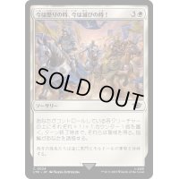 今は怒りの時、今は滅びの時！/Now for Wrath, Now for Ruin!《日本語》【LTR】