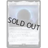 (FOIL)エレヒの石/Stone of Erech《日本語》【LTR】