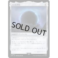 [EX+](FOIL)エレヒの石/Stone of Erech《日本語》【LTR】