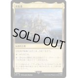 [EX+]灰色港/The Grey Havens《日本語》【LTR】